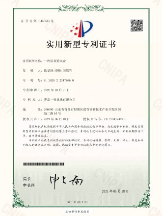 一種屋頂通風窗